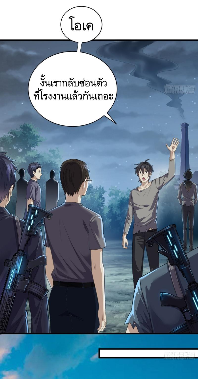 THE FIRST ORDER ตอนที่ 224 หน้า 6