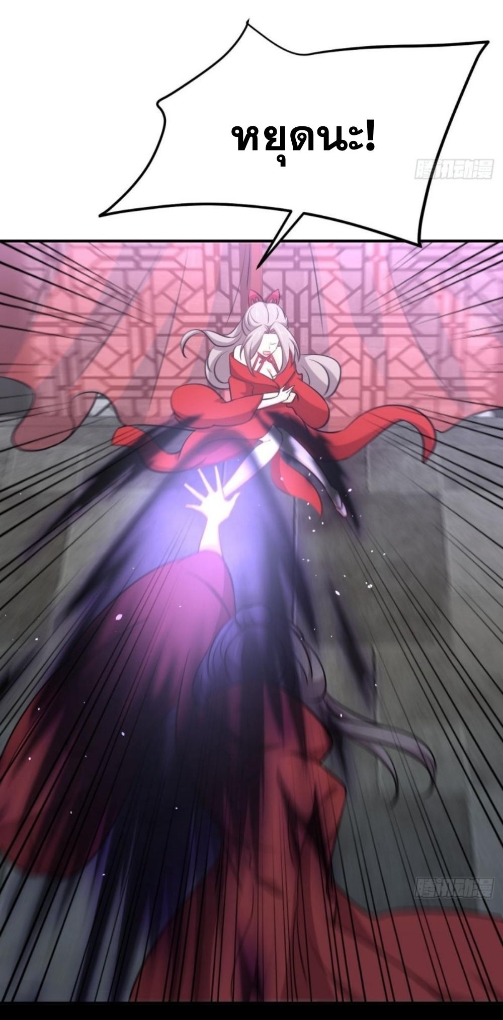 Immortal Swordsman in The Reverse World ข้าเซียนกระบี่ไม่เกาะสตรี ตอนที่ 264 หน้า 30