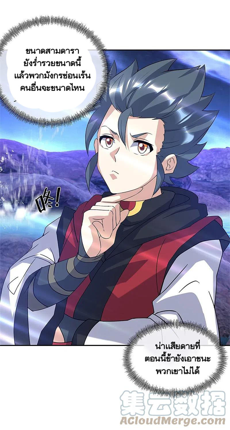 peerless battle spirit ตอนที่ 357 หน้า 58