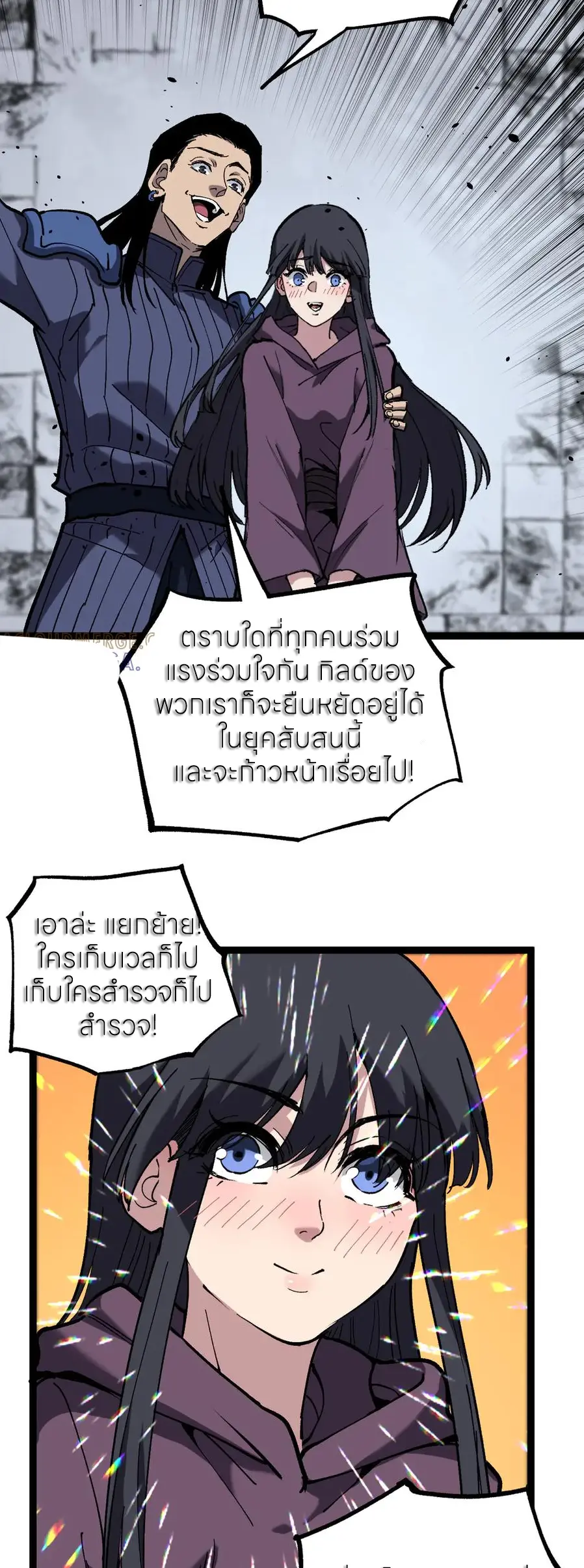 ราชานักฆ่าแห่งโลกเสมือน🗡️ ตอนที่ 51 หน้า 14