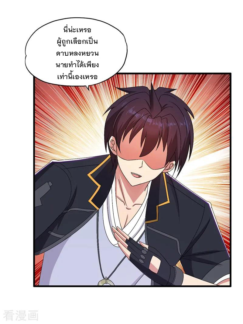 ทหารแพทย์สุดแกร่งผันตัวมาเป็นบอดี้การ์ด ตอนที่ 38 หน้า 15