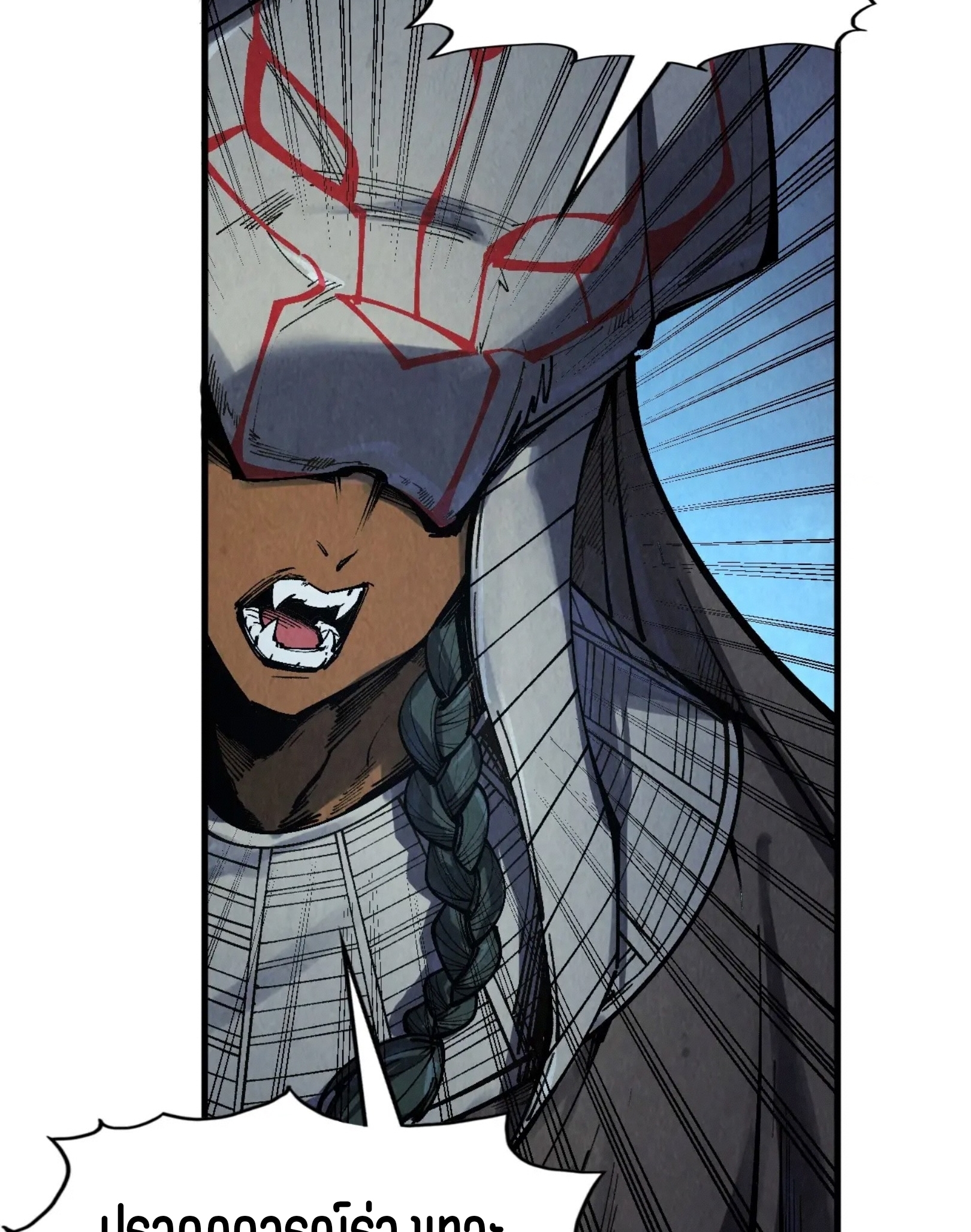 มหาเทพนิรันดร์กาล ตอนที่ 216 หน้า 63