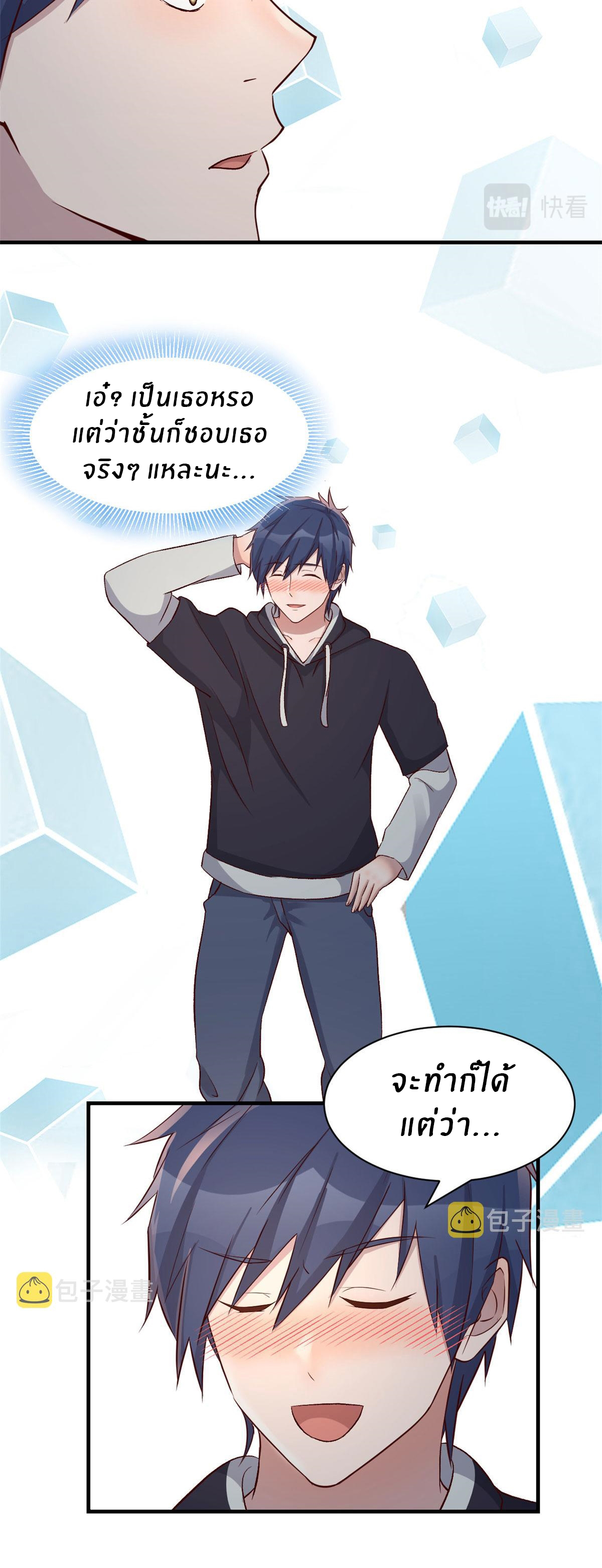 พี่สาวอยากเล่นคุณ ตอนที่ 101 หน้า 16