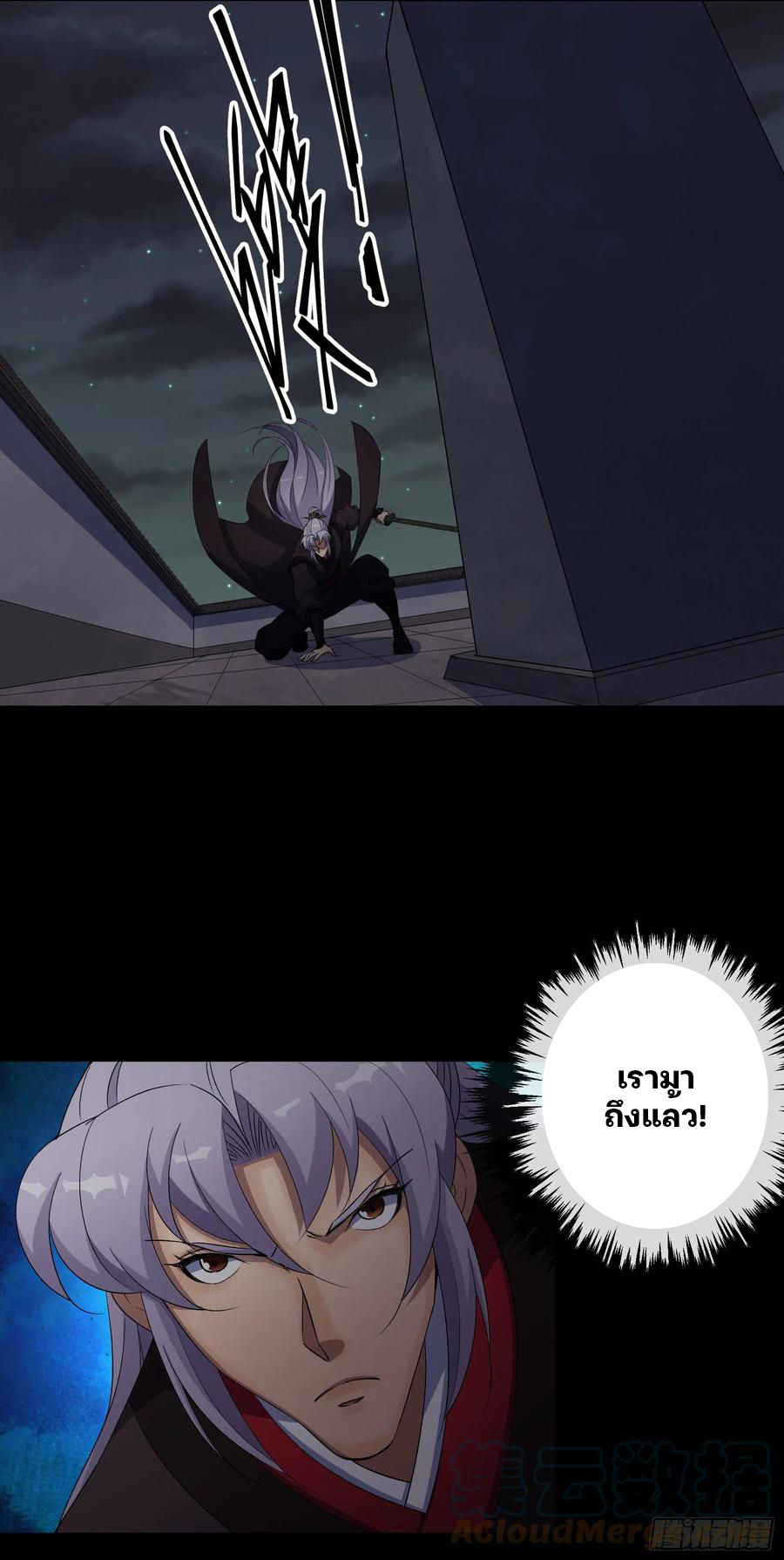 มหาปราชญ์ผู้ยิ่งใหญ่ ตอนที่ 49 หน้า 15