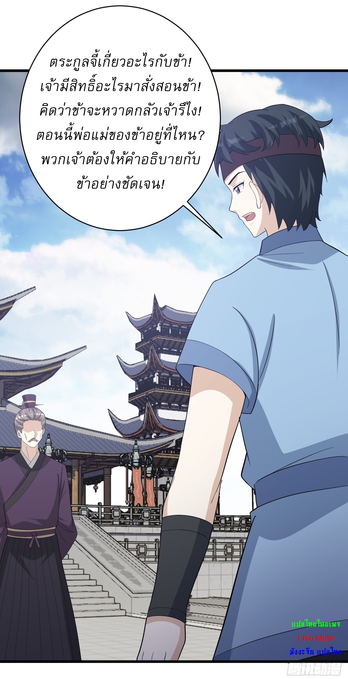 เก็บตัวร้อยปี จากนี้พี่ขอเทพ! INVINCIBLE AFTER A HUNDRED YEARS OF SECLUSION ตอนที่ 153 หน้า 10