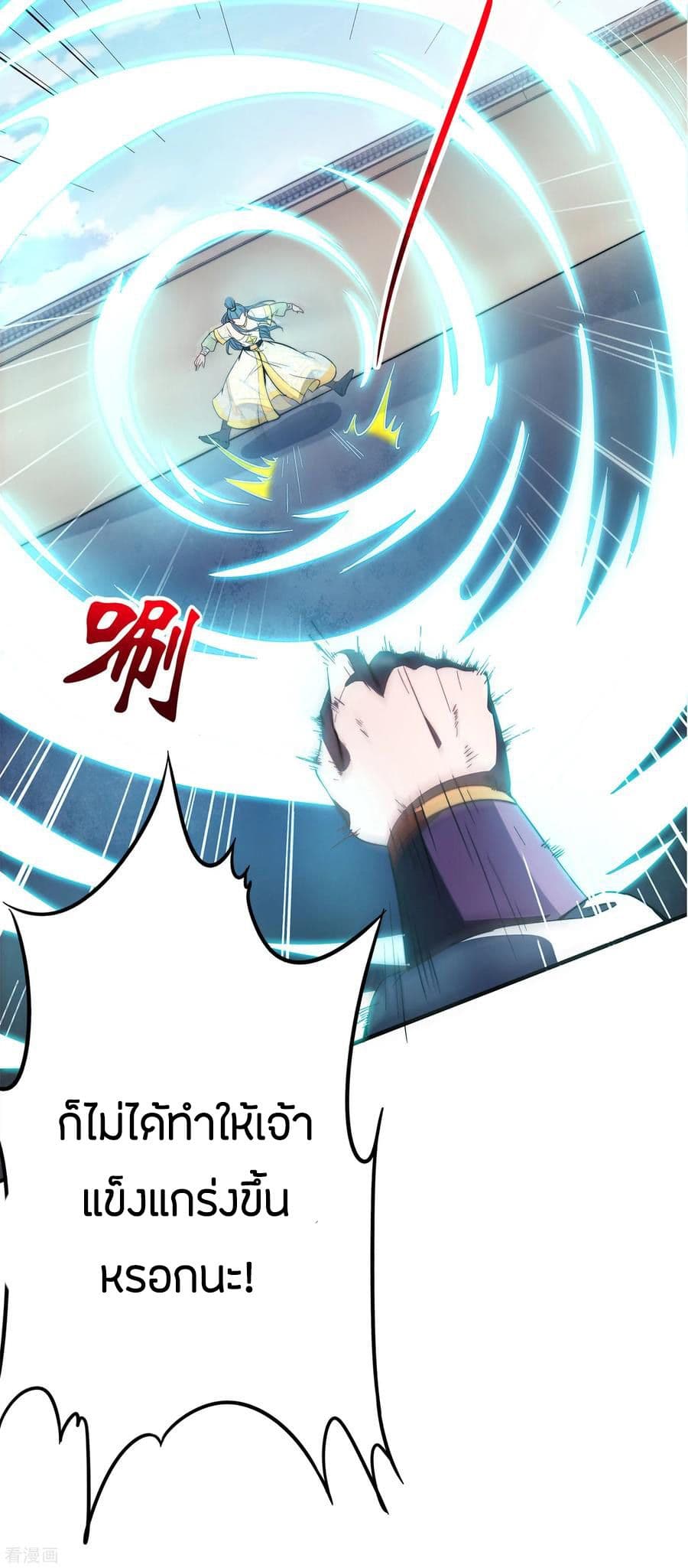 ข้าคือมหาตำนานพิฆาต ตอนที่ 5 หน้า 34