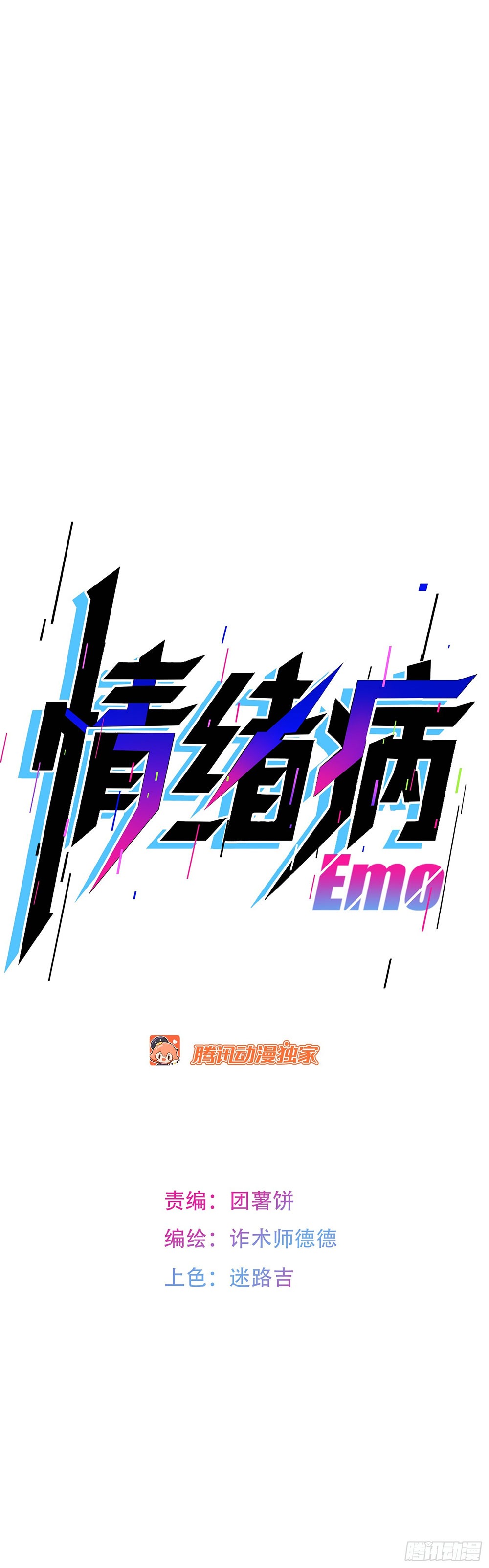 [Emo] Mood Disorder | โรคอารมณ์ คนคลั่งแดนวิปลาส ตอนที่ 7 หน้า 36