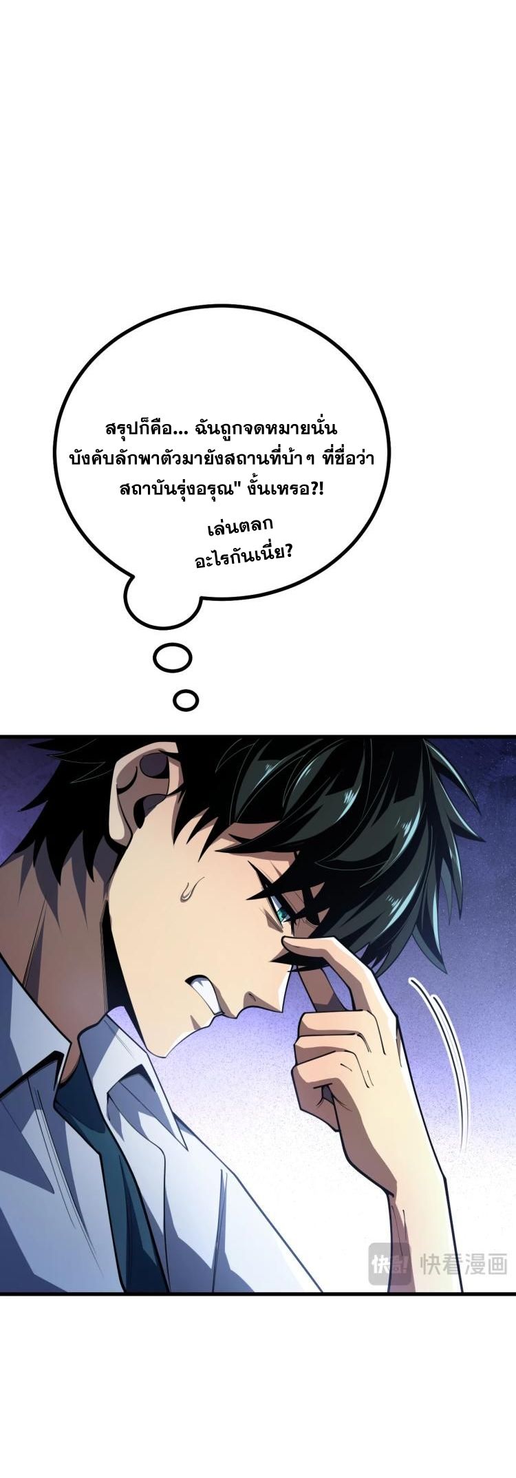 นักเรียนใหม่ระดับ SS แห่งสถาบันเวทมนตร์สุดแกร่ง ตอนที่ 1 หน้า 22