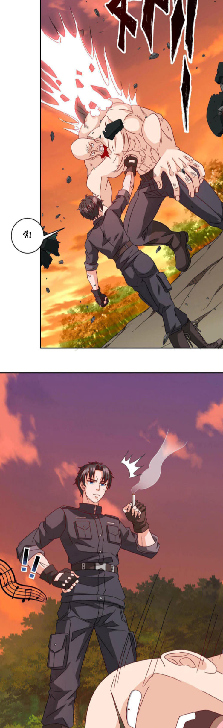 วิหารเทพสวรรค์ ตอนที่ 1 หน้า 7