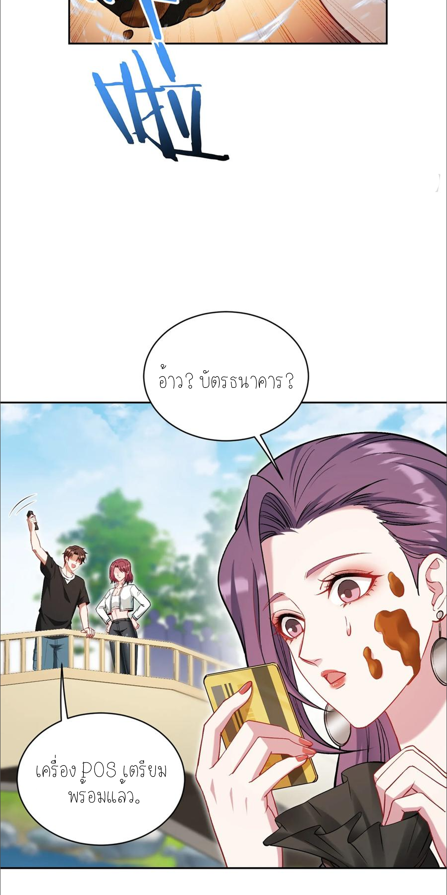 ผมไปเกาะสาวสวยกิน, แต่ตอนนี้ฉันเป็นคนร่ำรวยแล้ว~ ตอนที่ 157 หน้า 39