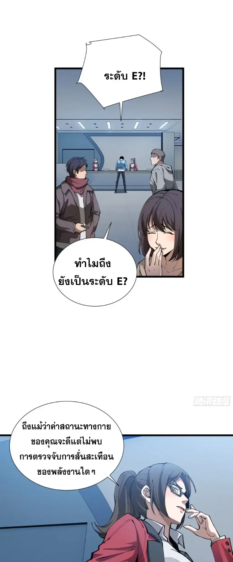 ทรราชต่างมิติ เทพเงาอย่างข้าอัพเกรดเงาไม่มีขีดจำกัด ตอนที่ 9 หน้า 12