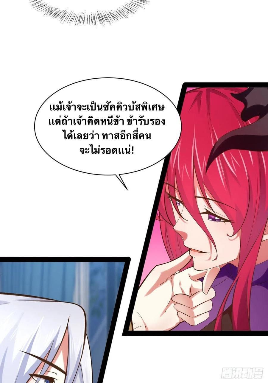เทพนักเปิดซิง ต่างโลก (เมียร้อยคน) ตอนที่ 34 หน้า 7