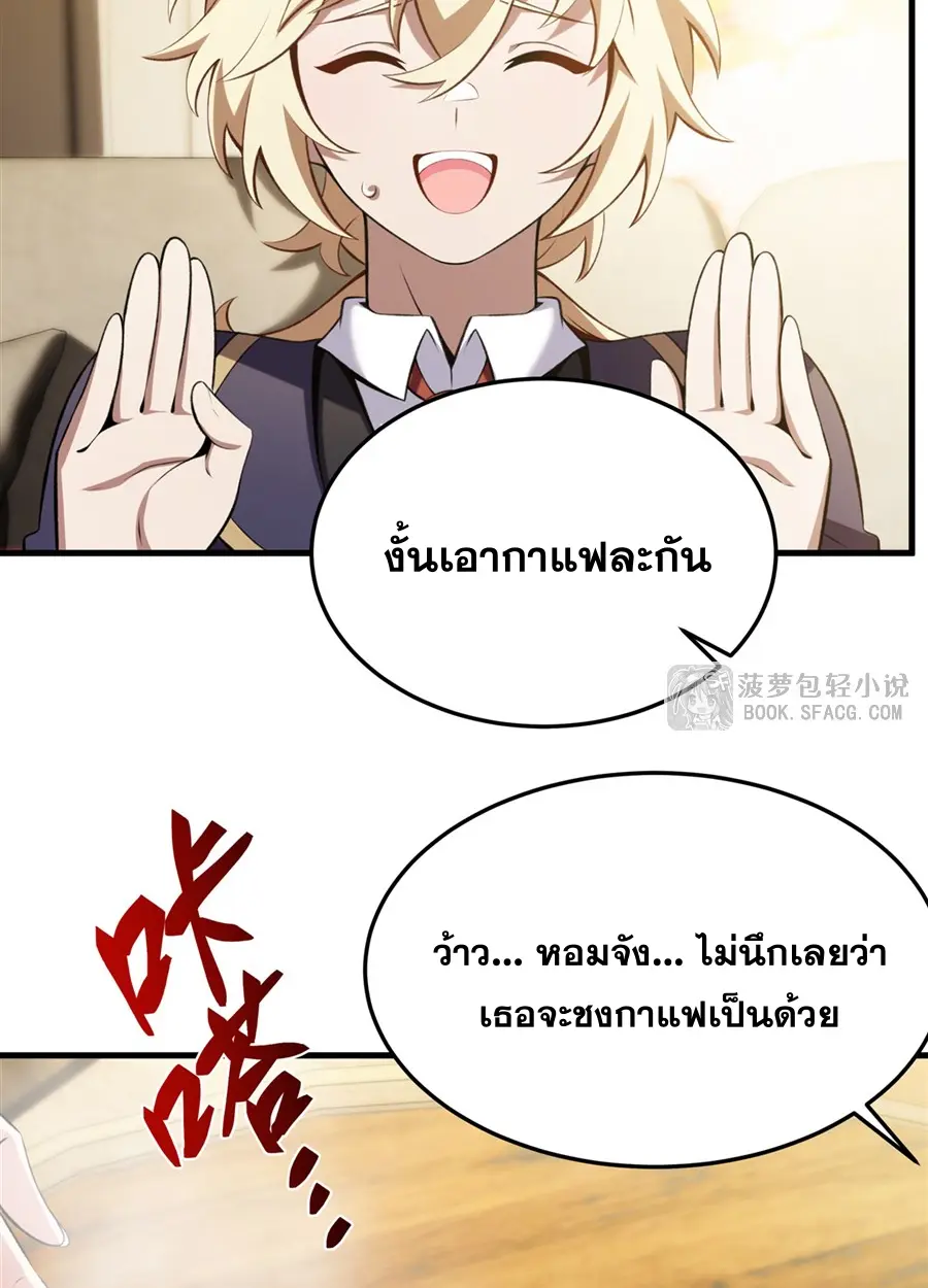 ตัวร้ายผมทองในนิยายตัวเอกหญิงสุดแกร่งก็อยากมีความสุข ตอนที่ 50 หน้า 35