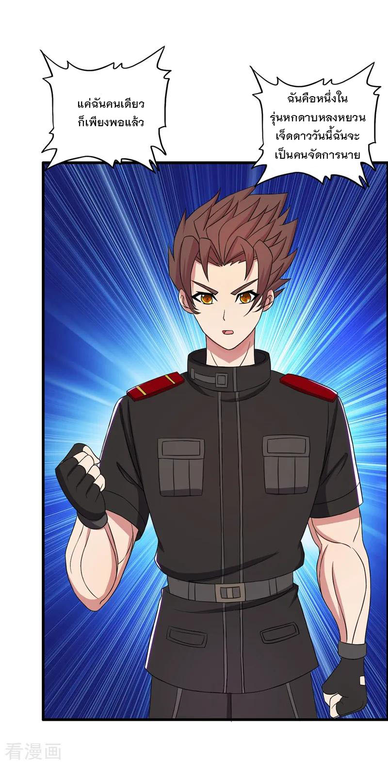 ทหารแพทย์สุดแกร่งผันตัวมาเป็นบอดี้การ์ด ตอนที่ 38 หน้า 12