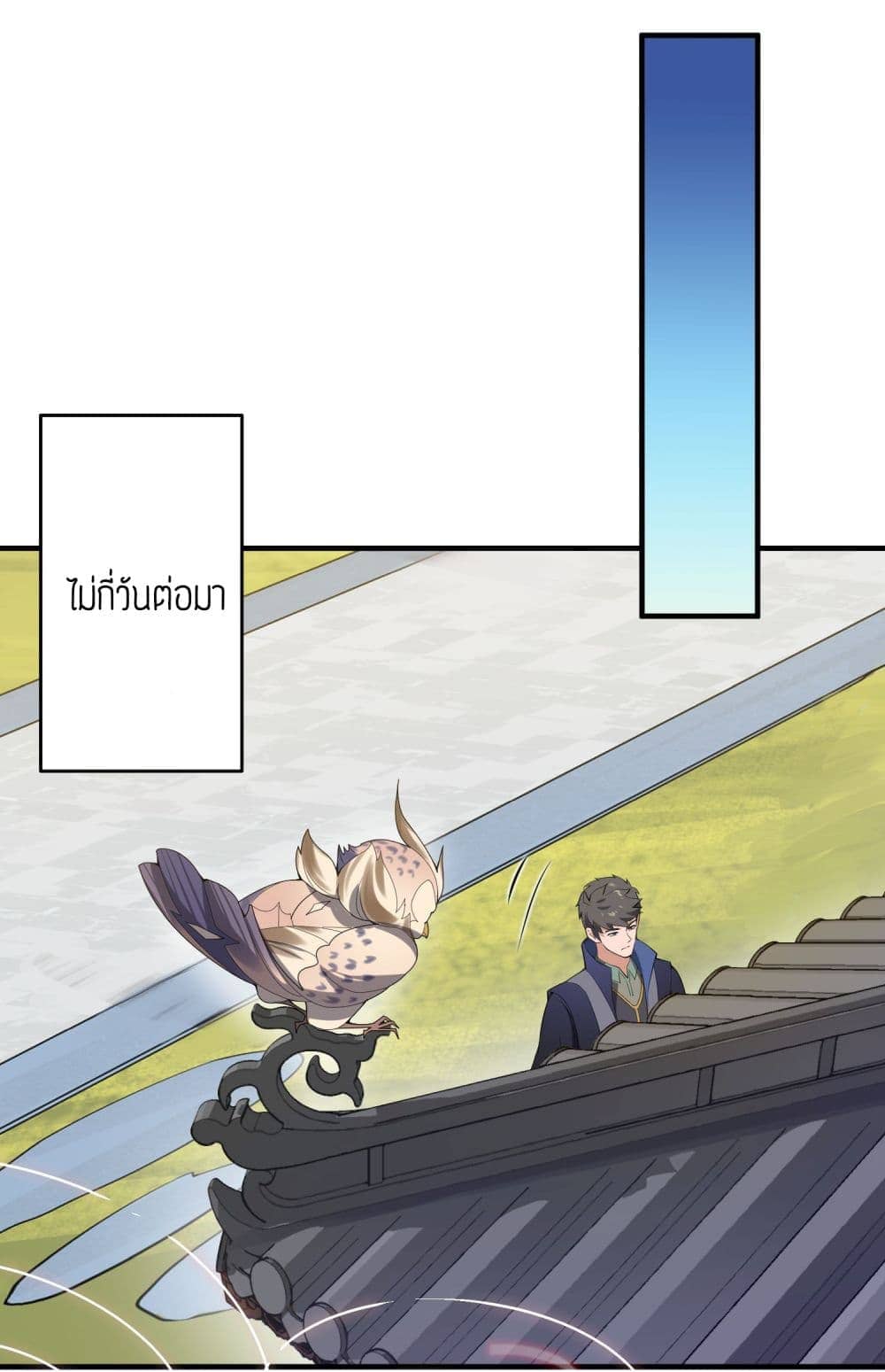 Super Warrior in Another World ทหารเซียนไปหาเมียที่ต่างโลก (กำลังแปลอยู่) ตอนที่ 14 หน้า 16