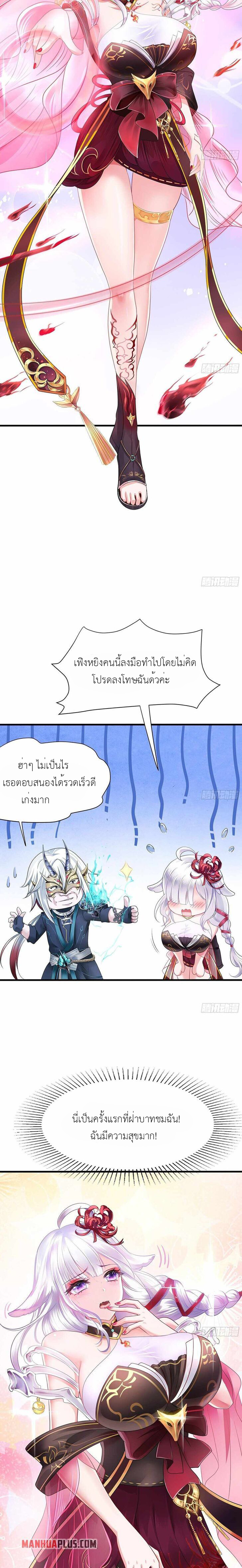 Wo Zai Difu Kai Hougong ฉันมีฮาเร็มอยู่ในยมโลก ตอนที่ 11 หน้า 12