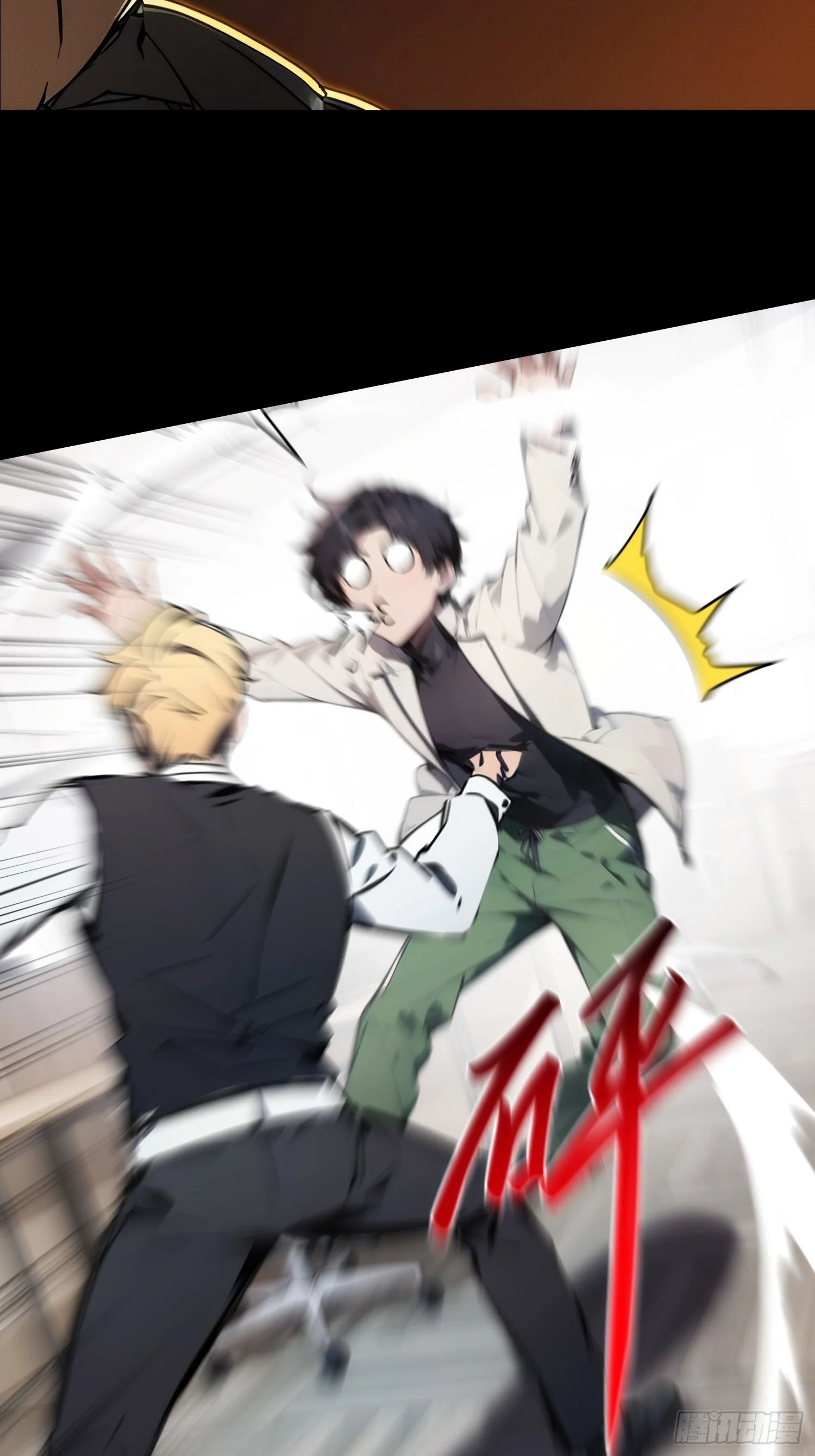 จากมนุษย์เงินเดือน สู่ปรมาจารย์ศิลปะการต่อสู้ ตอนที่ 1 หน้า 5