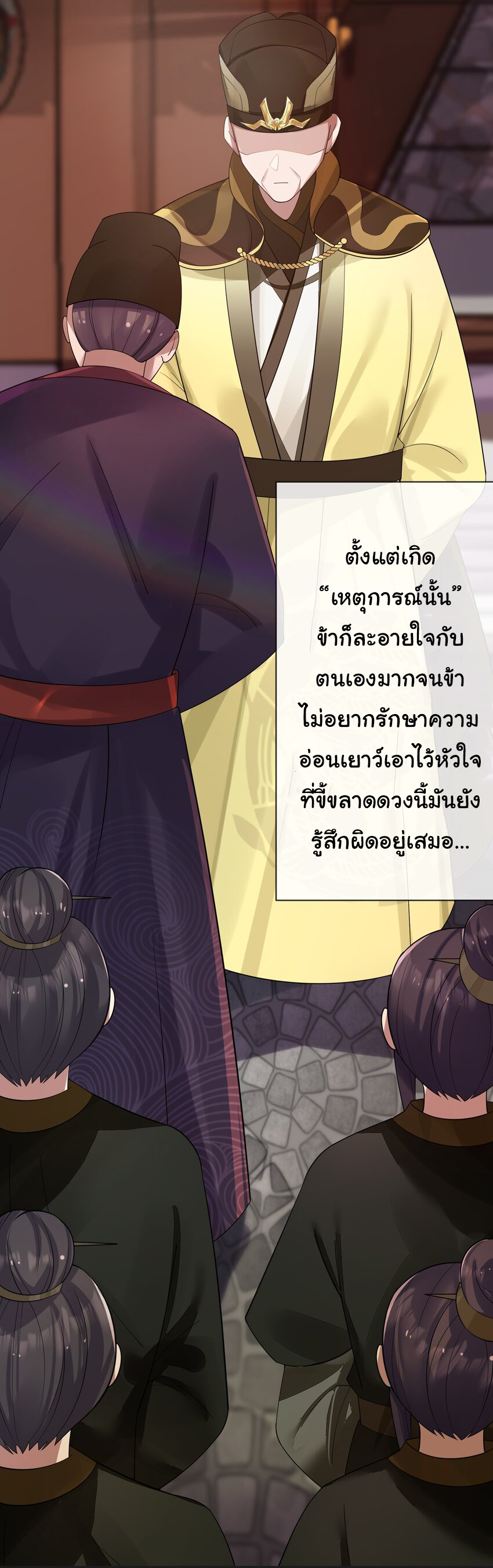 The lady is actually the future tyrant and empress จบ 50 ตอน ตอนที่ 9 หน้า 31