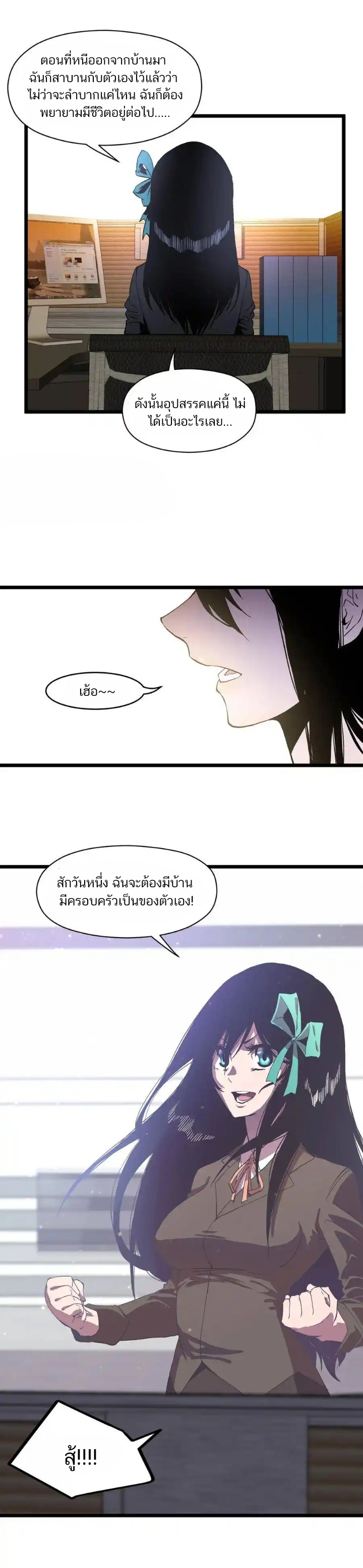 Post-apocalyptic Dispatch Company ตอนที่ 3 หน้า 23