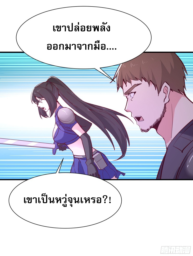 Rebirth City Deity - การเกิดใหม่ของเทพเซียนแห่งนคร ตอนที่ 24 หน้า 16