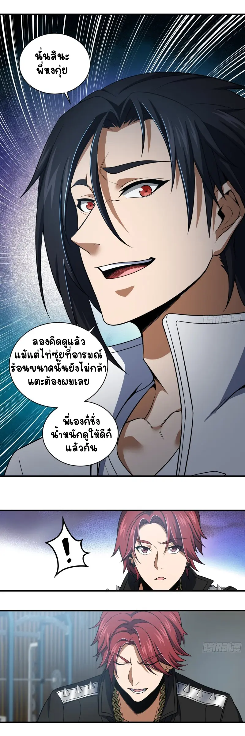 All starts with Ubume ตอนที่ 32 หน้า 22