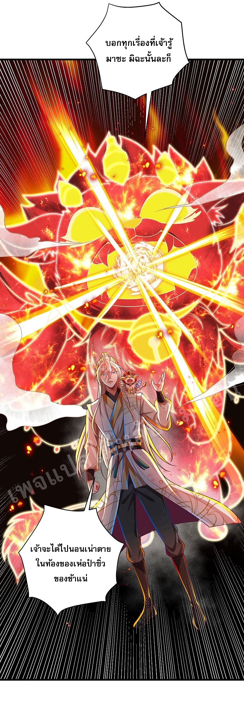 |.การหวนคืนราชันย์เทพสวรรค์ (จบแล้ว) ตอนที่ 35 หน้า 27
