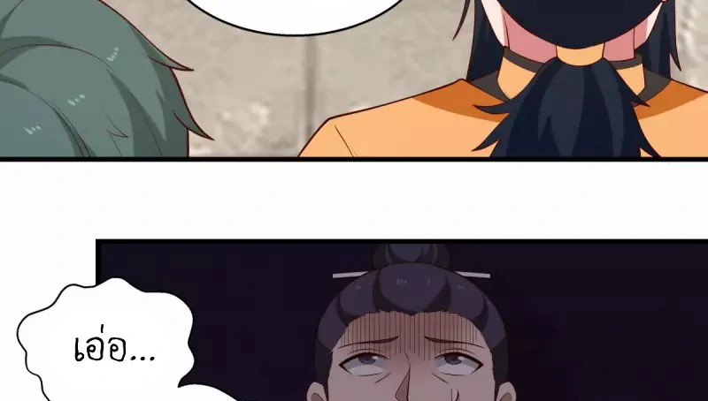 Chaos Alchemist (วิบัติการณ์เทพเซียนโอสถ) ตอนที่ 209 หน้า 38