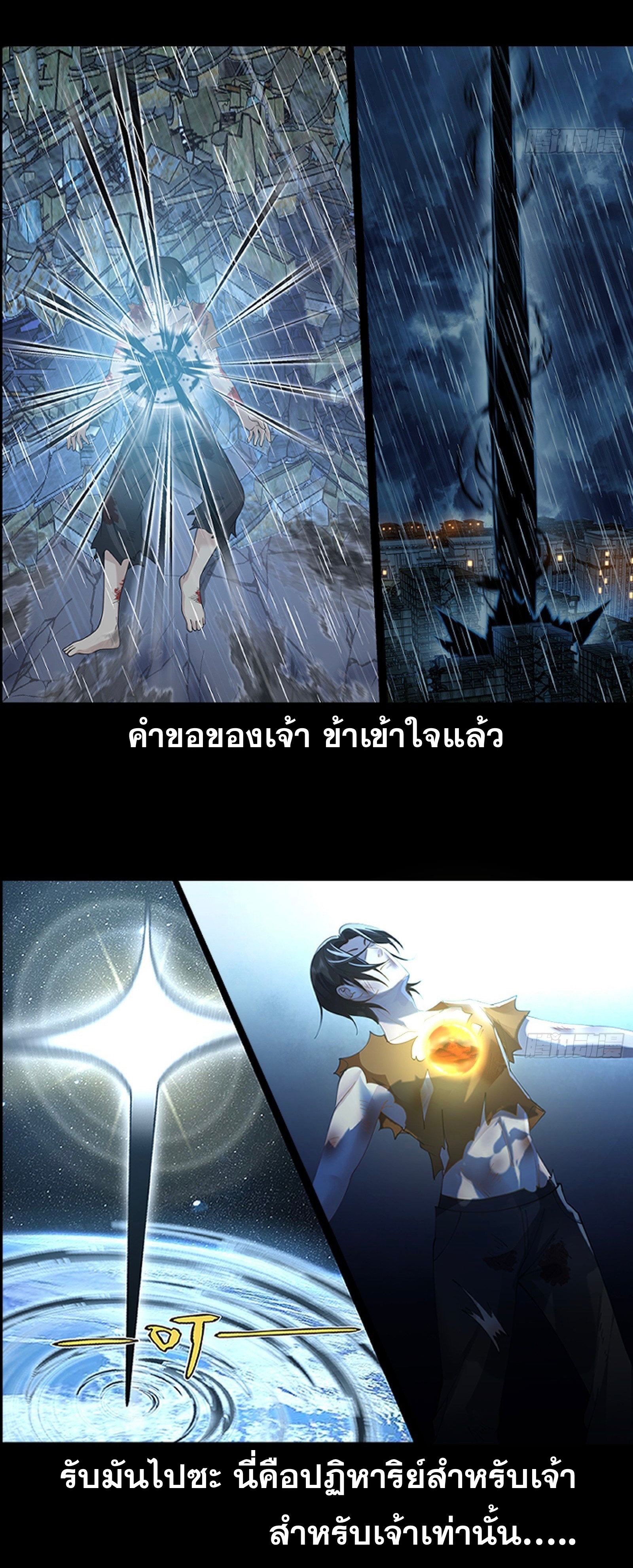 เส้นทางพระเจ้าสูงสุด ตอนที่ 1 หน้า 3