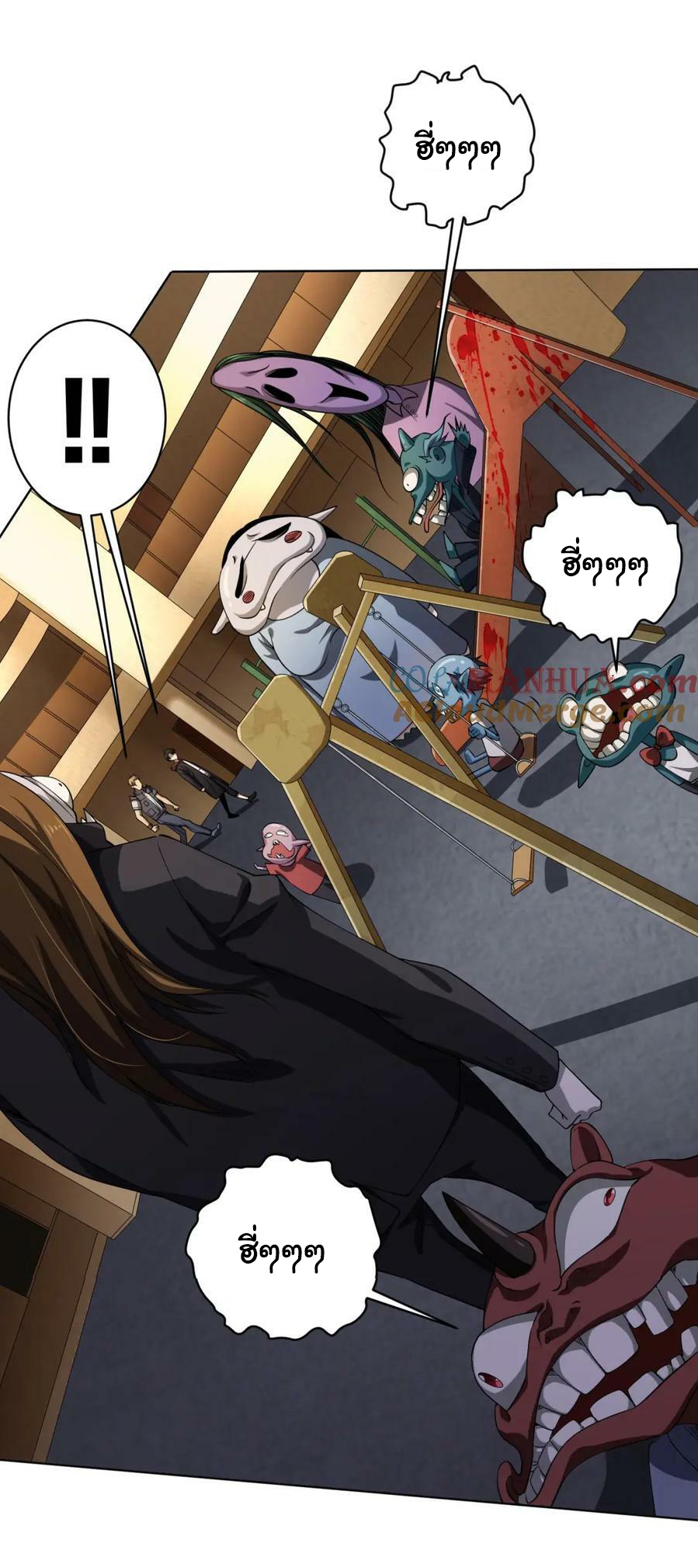 Start with trillions of coins ตอนที่ 18 หน้า 5