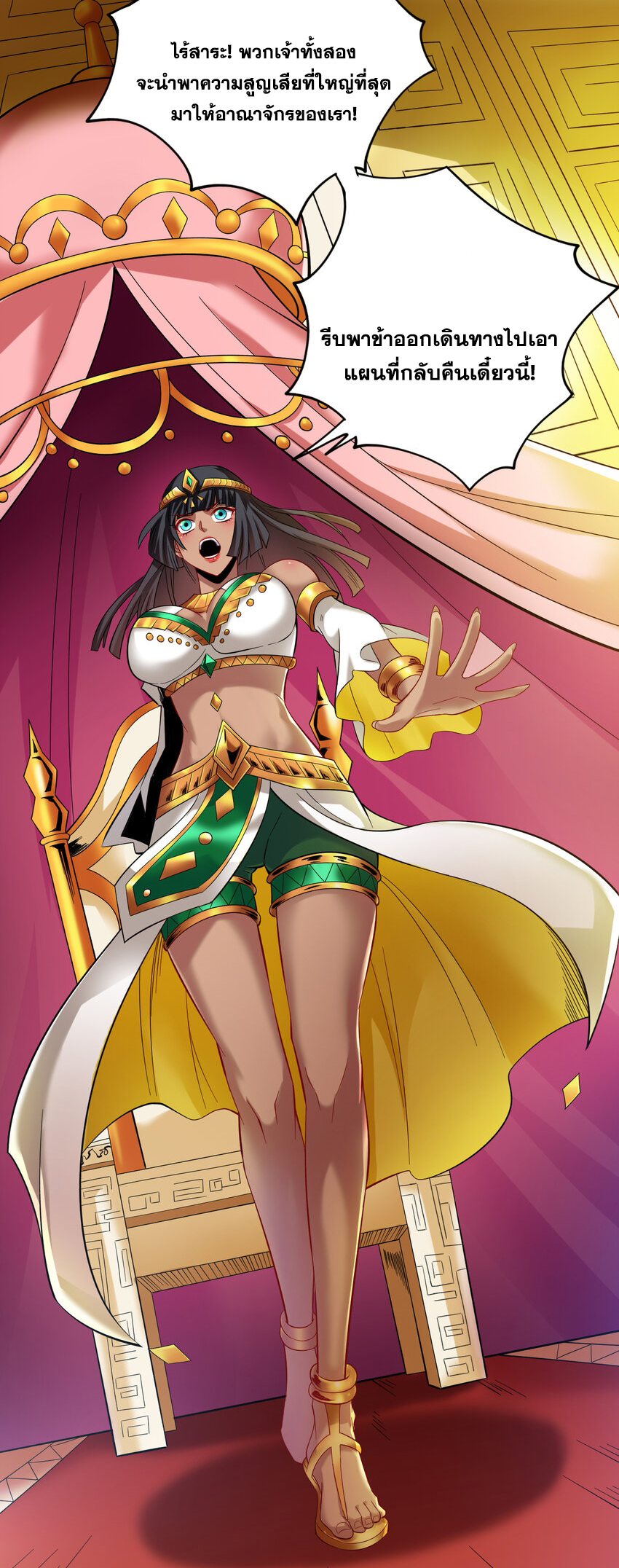 ข้าอยู่อย่างสันโดษมากว่า 100,000 ปี (ทันจีน) ตอนที่ 43 หน้า 19