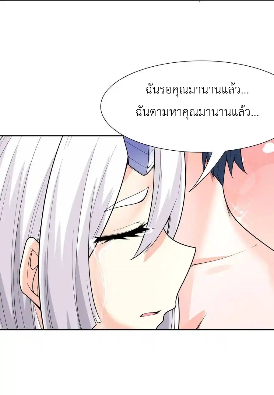 My Harem Is Entirely Female Demon Villains ตอนที่ 28 หน้า 44