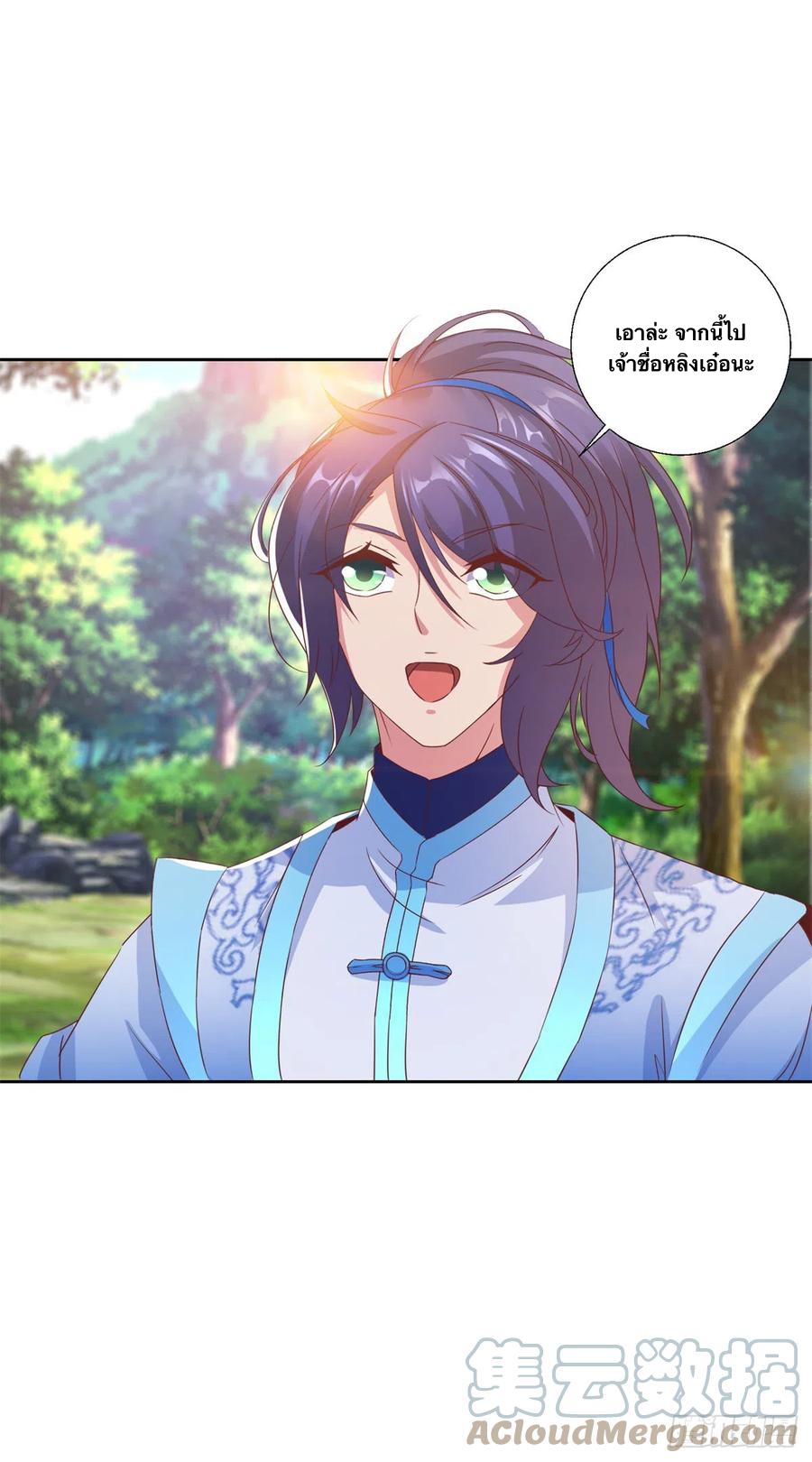 จักรพรรดิวิญญาณศักดิ์สิทธิ์ (ทันจีน) ตอนที่ 258 หน้า 13