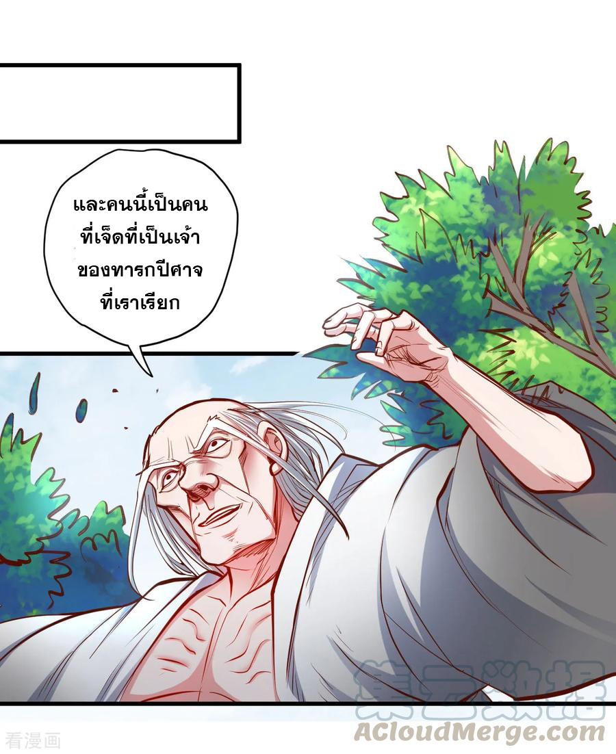 The Strongest Golden Kidney System ตอนที่ 52 หน้า 34