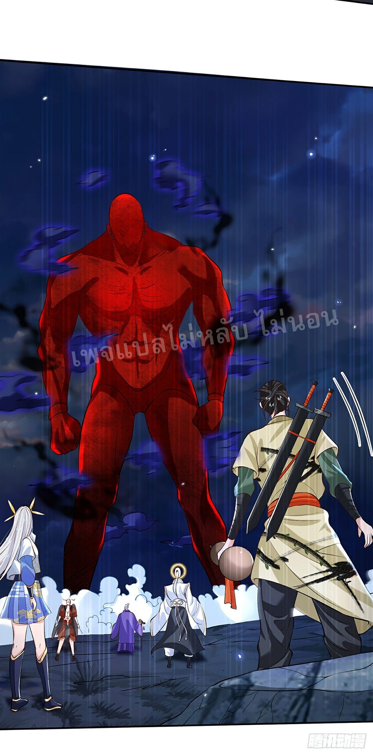 ราชันย์เทพยุทธ์มังกรผงาดฟ้า ตอนที่ 74 หน้า 21