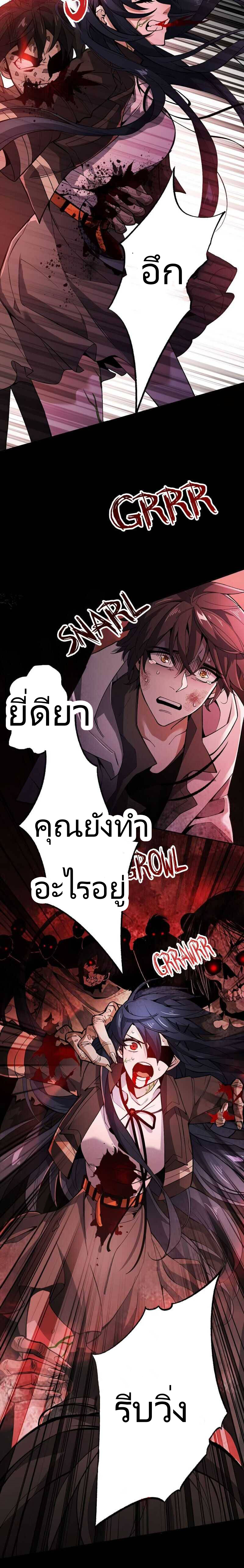 ยุคทะเลมืด ตอนที่ 3 หน้า 4