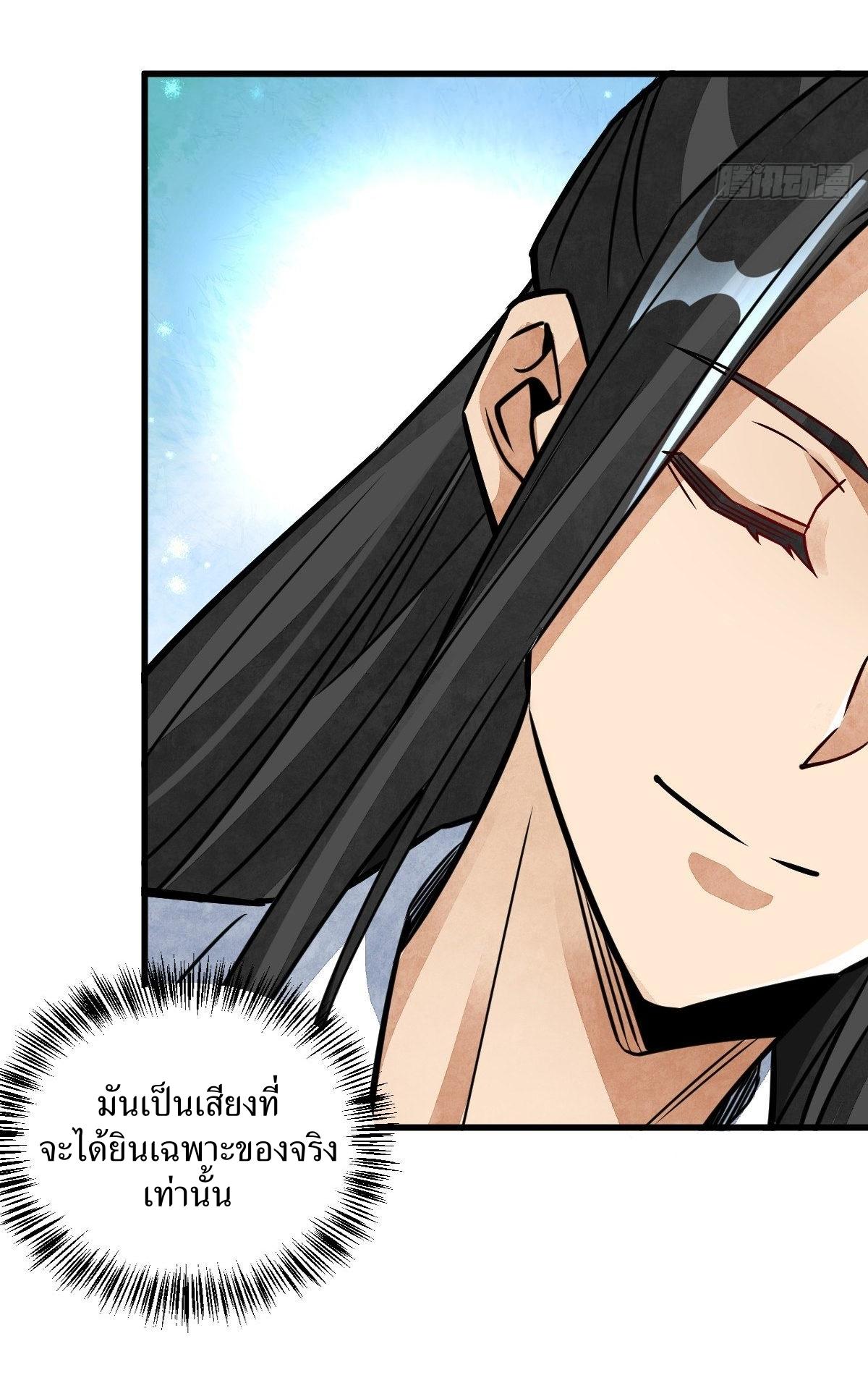 Lan Ke Qi Yuan ตอนที่ 16 หน้า 5