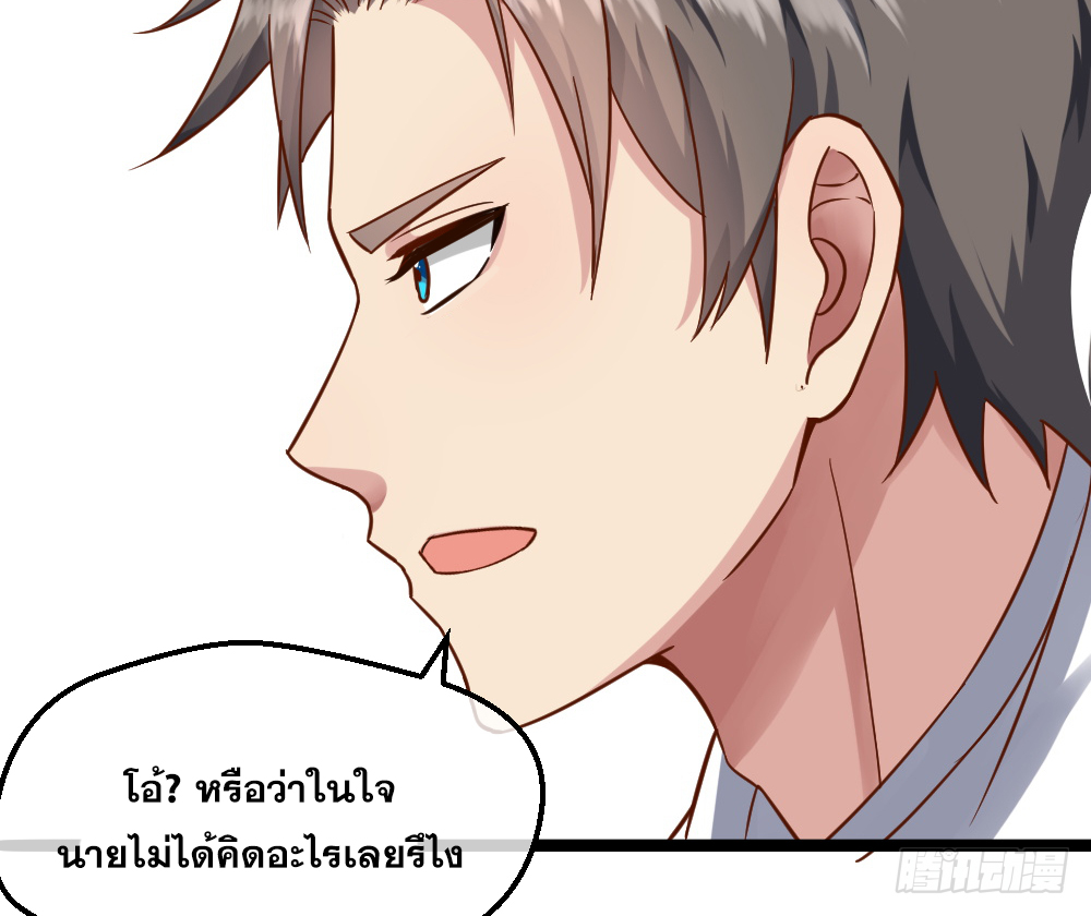 Peerless Genius System(ระบบอัจฉริยะไม่มีใครเหมือน) ตอนที่ 28 หน้า 18