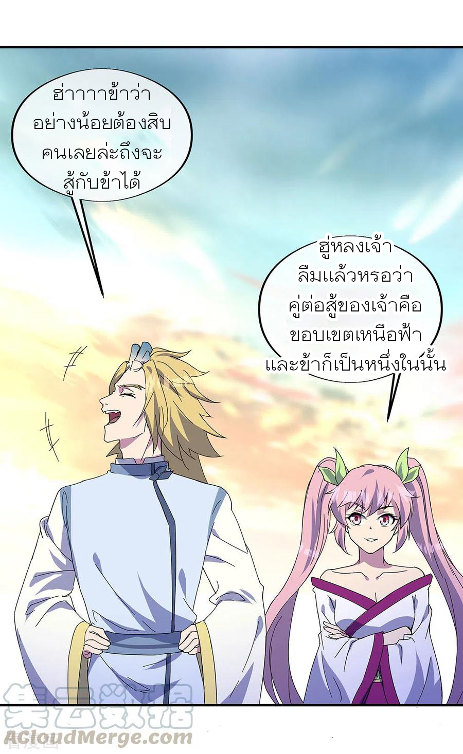 peerless battle spirit ตอนที่ 269 หน้า 25