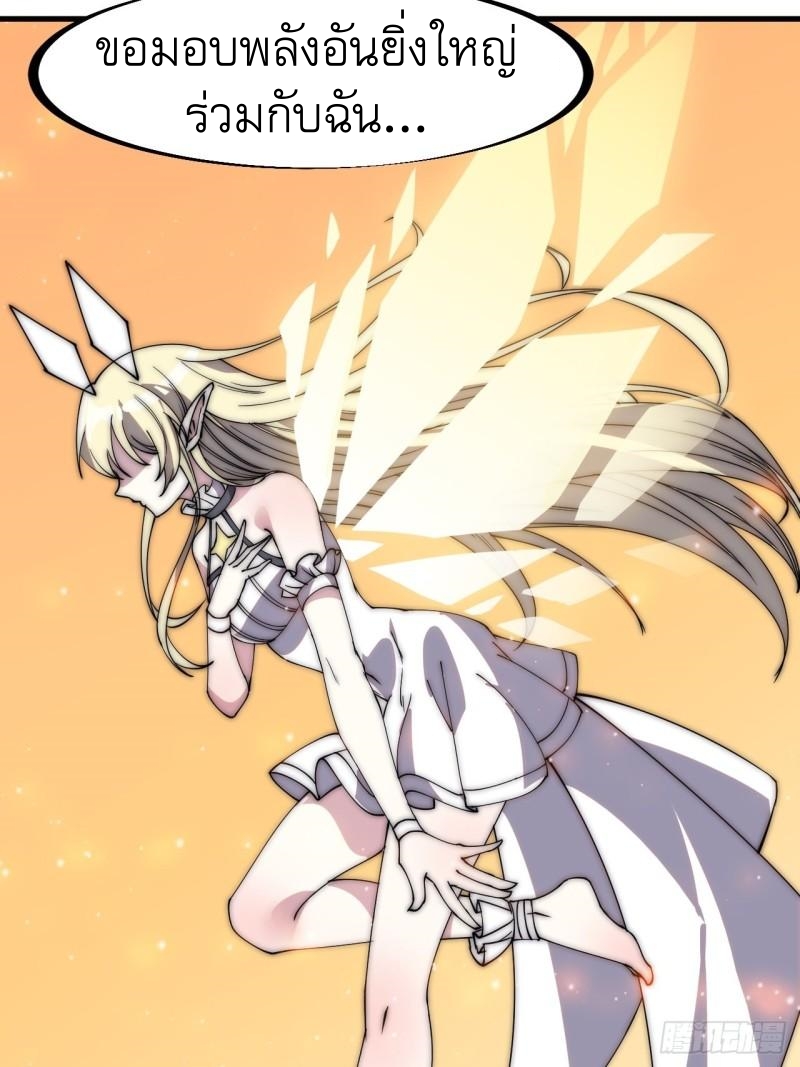 Starting a Mountain ตอนที่ 232 หน้า 15