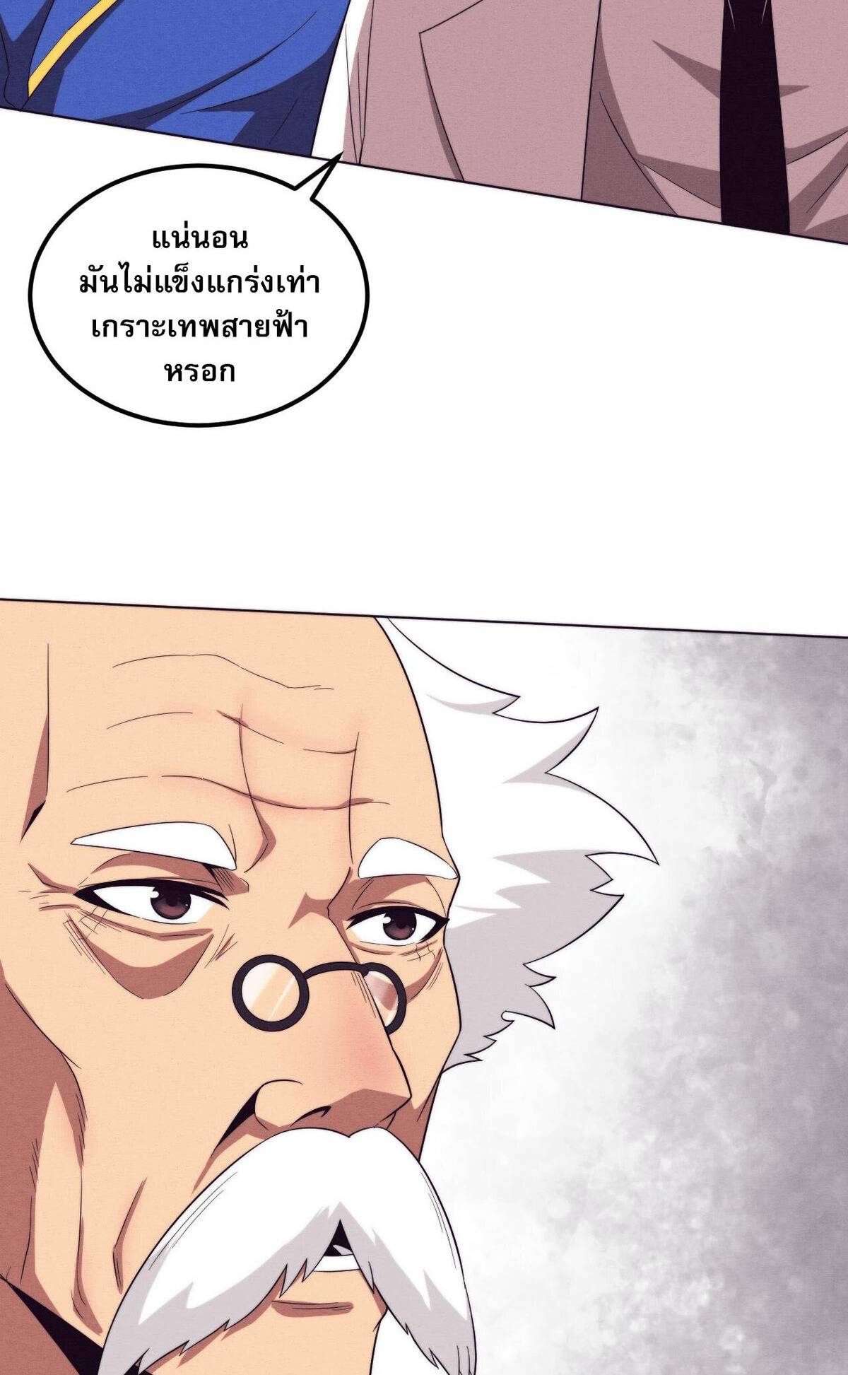 The Frenzy Of Evolution ตอนที่ 44 หน้า 10