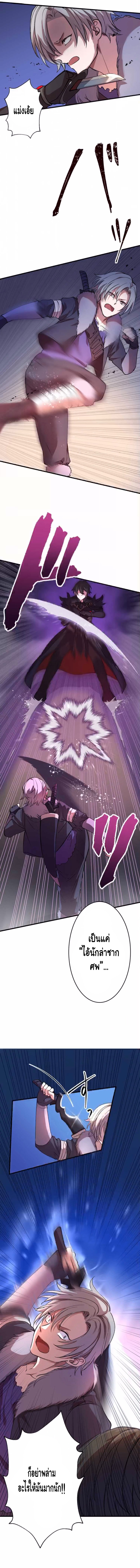 Level Drain ตอนที่ 6 หน้า 2