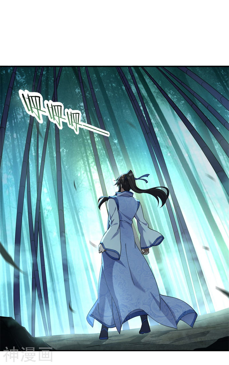 peerless battle spirit ตอนที่ 81 หน้า 19