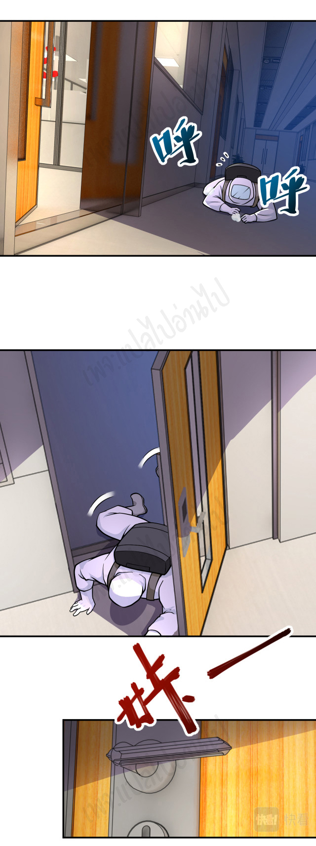 Apocalyptic Super System ตอนที่ 250 หน้า 6