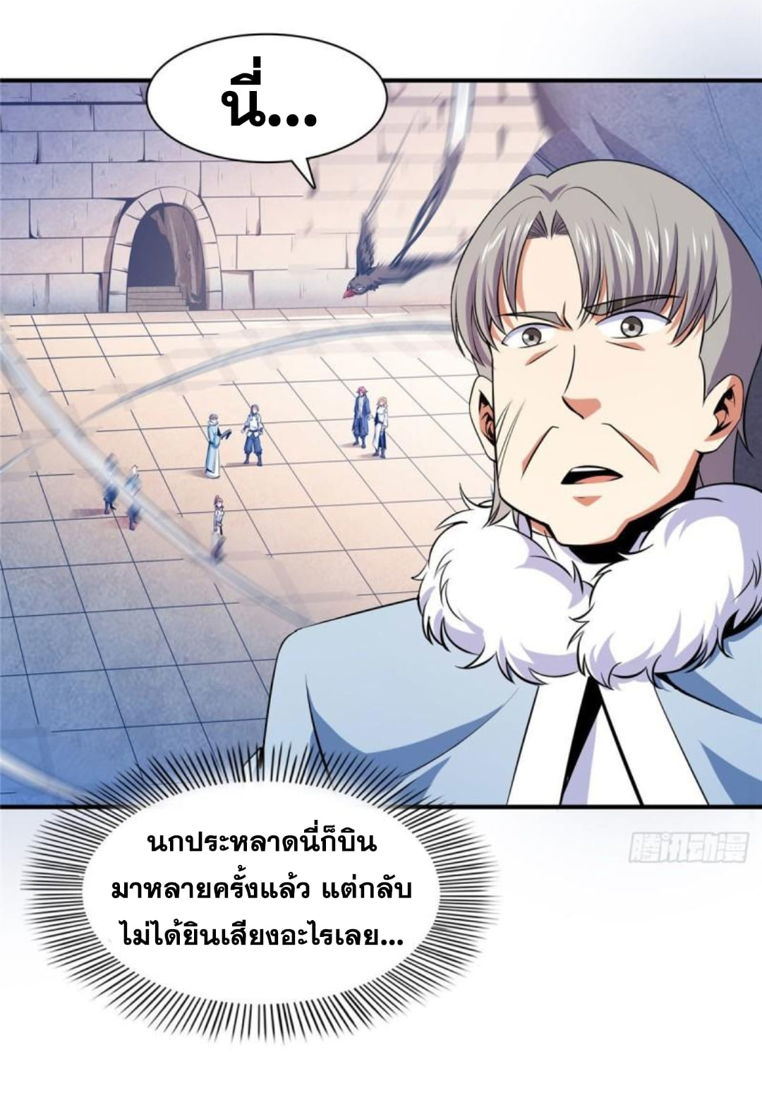 Library Of Heaven's Path ตอนที่ 142 หน้า 27