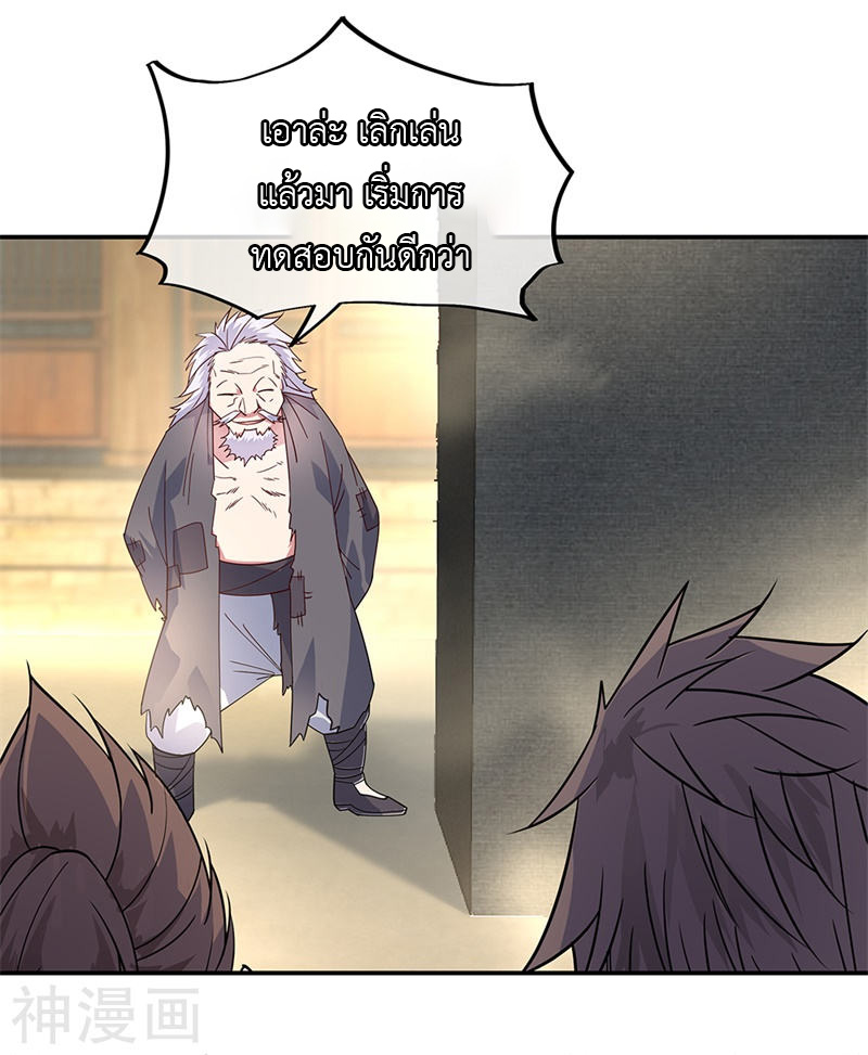 peerless battle spirit ตอนที่ 146 หน้า 17