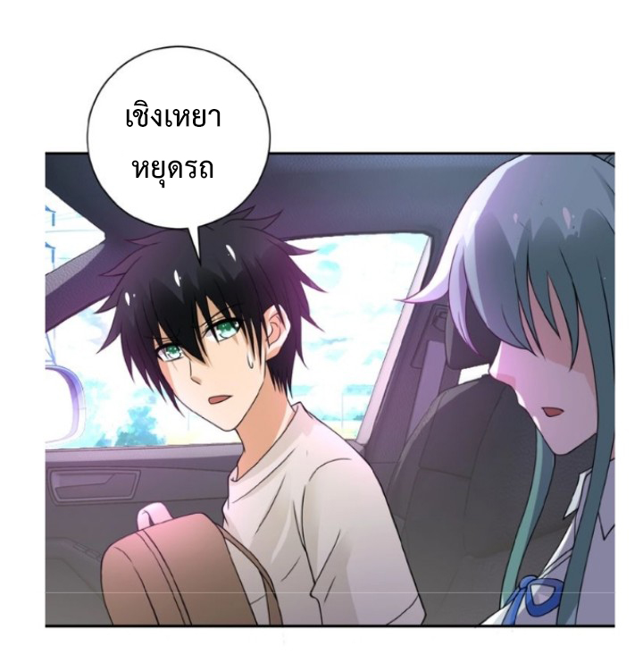 Apocalyptic Super System ตอนที่ 11 หน้า 4