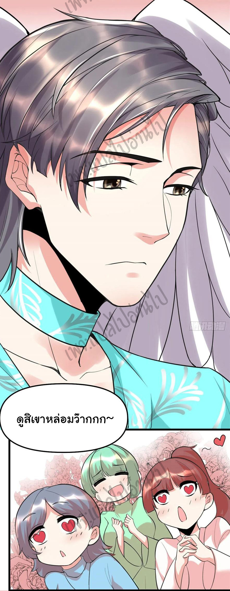 I might be a fake fairy ตอนที่ 117 หน้า 5