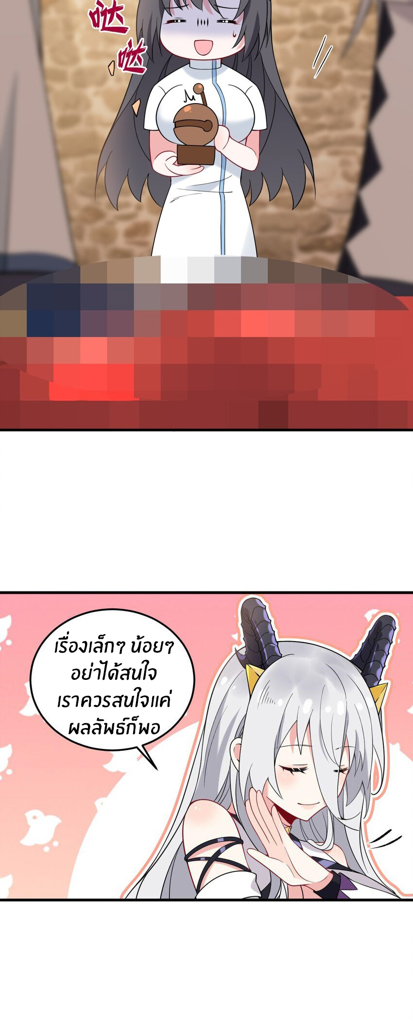 Immortal Me And Eldritch Wife ตอนที่ 49 หน้า 24