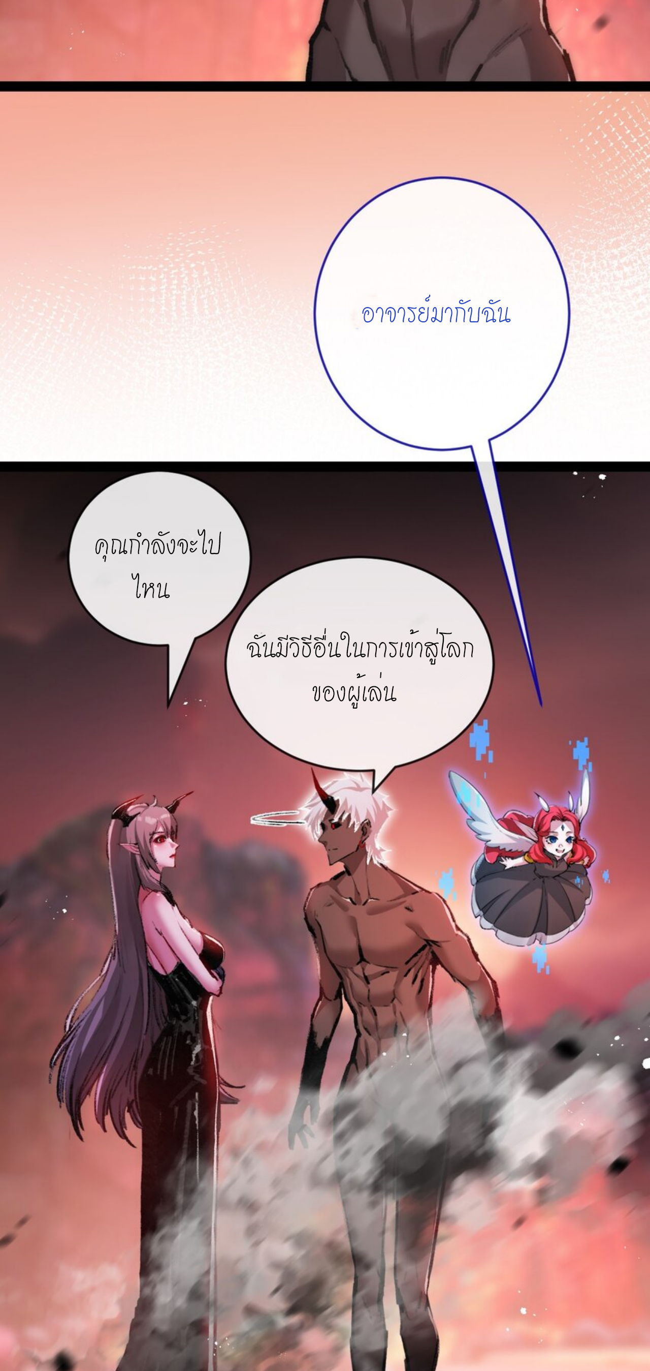 ซานเยว่ ตอนที่ 13 หน้า 5