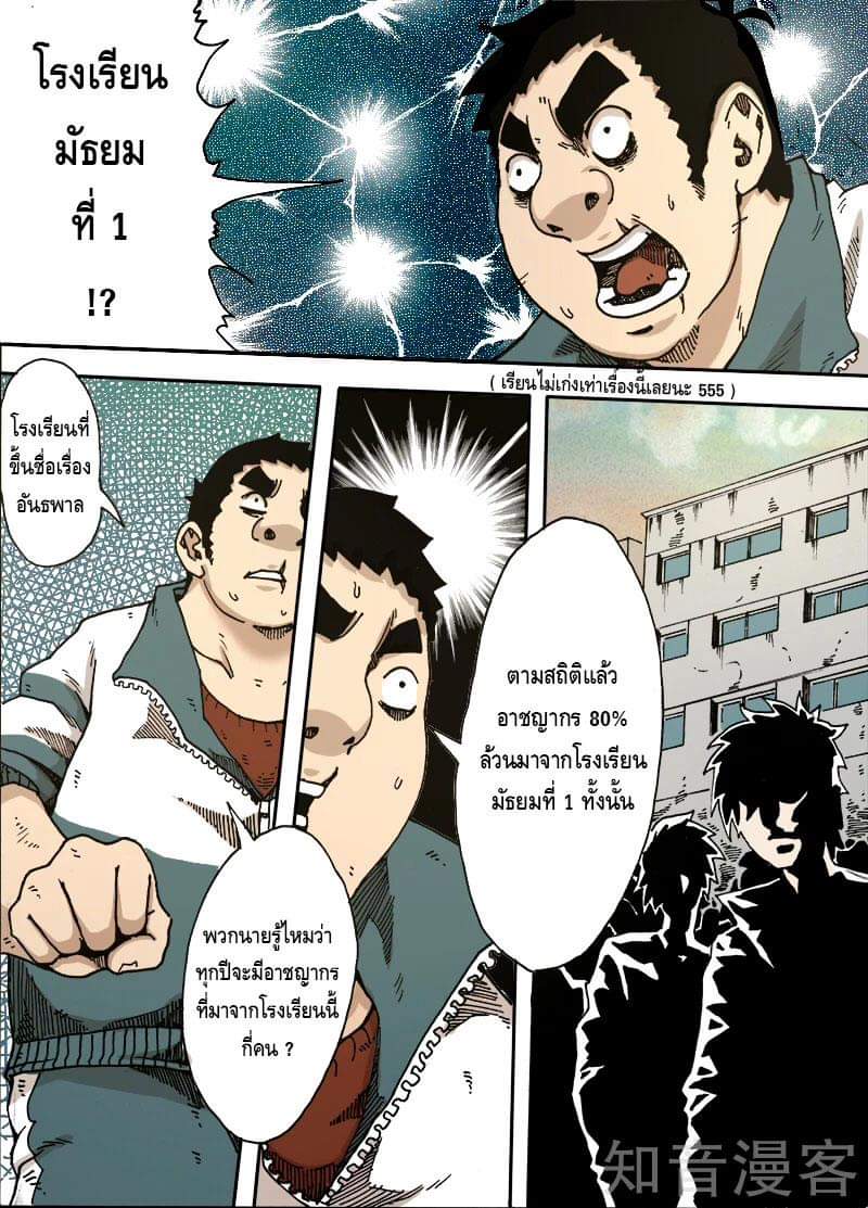 Xie wen dong ตอนที่ 12 หน้า 39